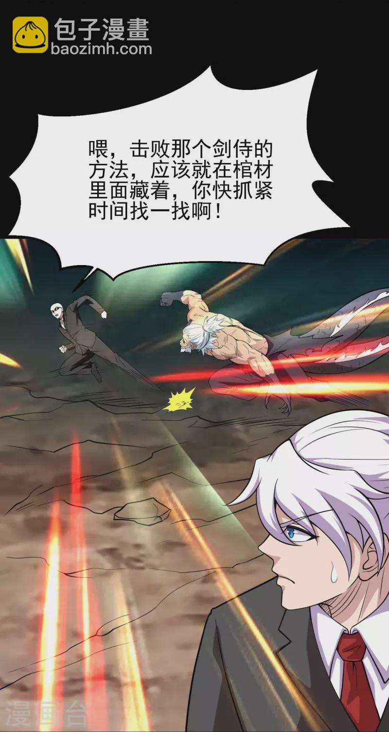 🍼地府我开的 第740话 棺材壁画 第11页