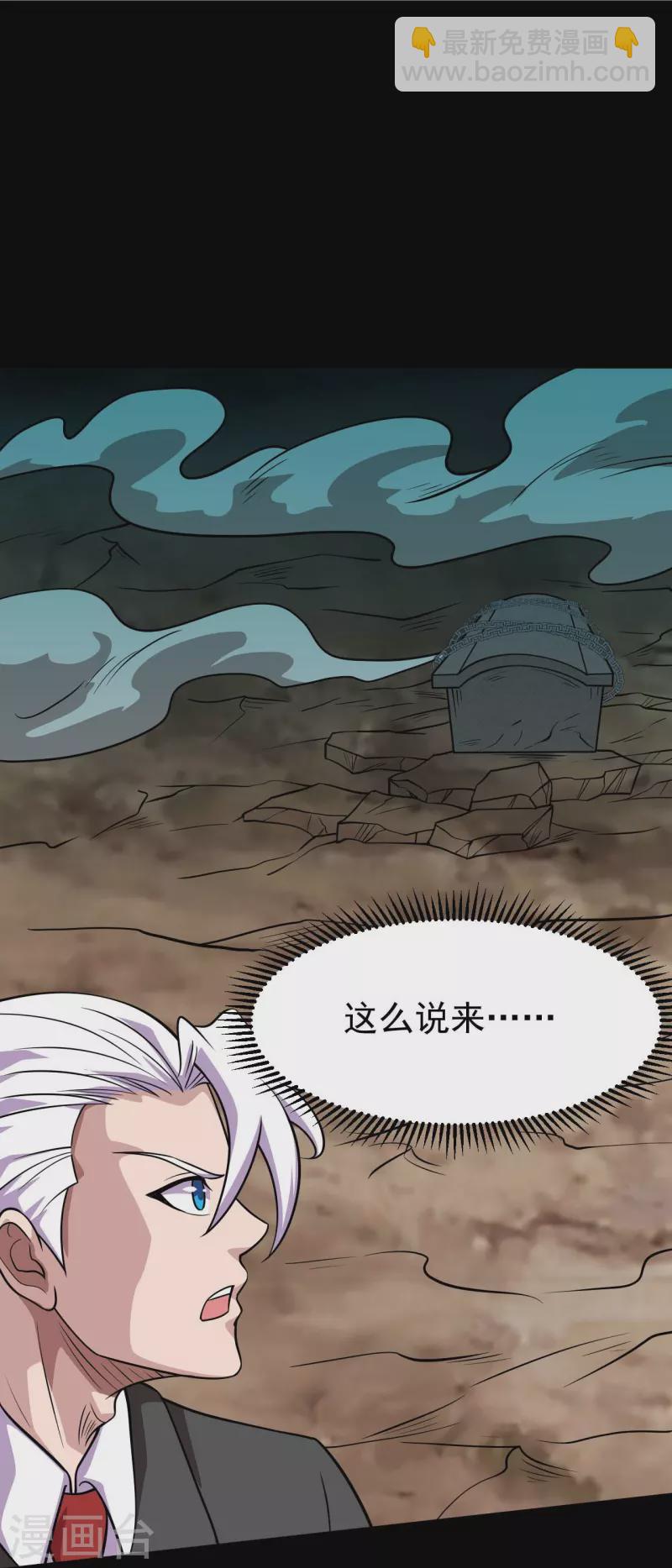 🍼地府我开的 第740话 棺材壁画 第19页