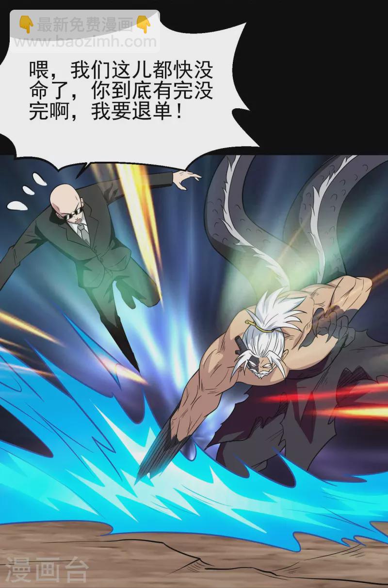 🍼地府我开的 第740话 棺材壁画 第21页