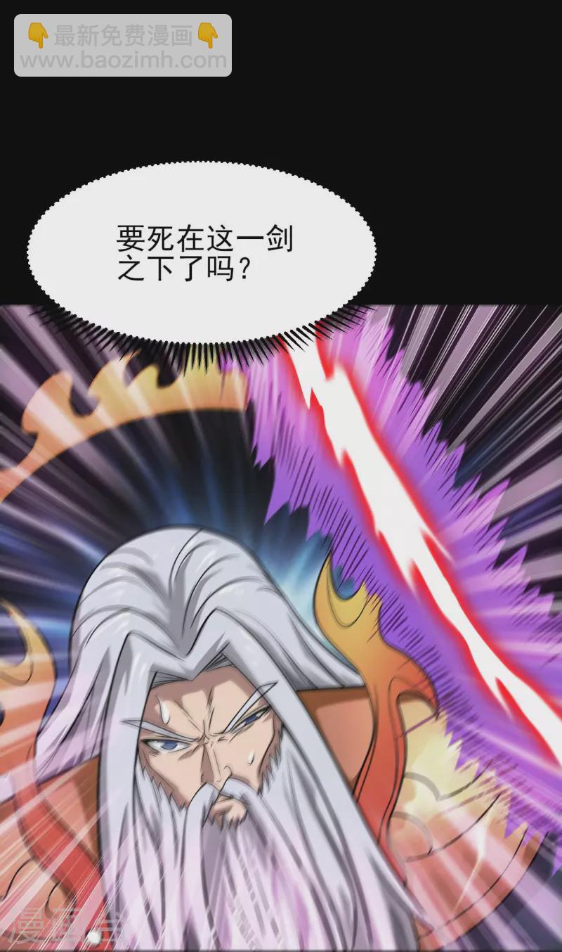 🍼地府我开的 第740话 棺材壁画 第27页