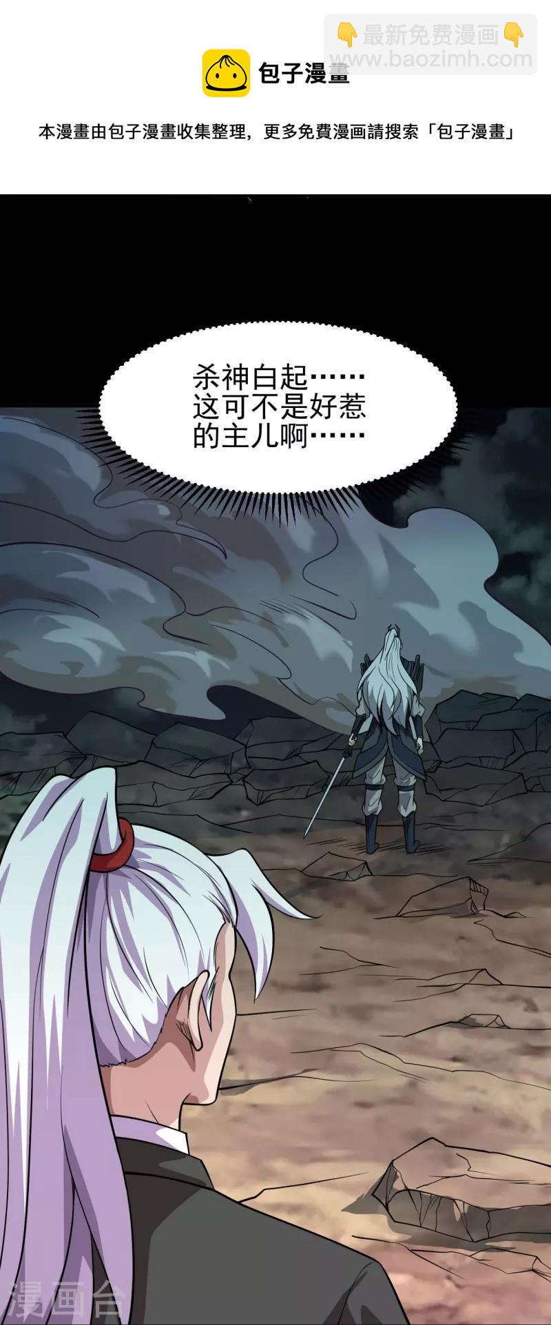 🍼地府我开的 第740话 棺材壁画 第6页