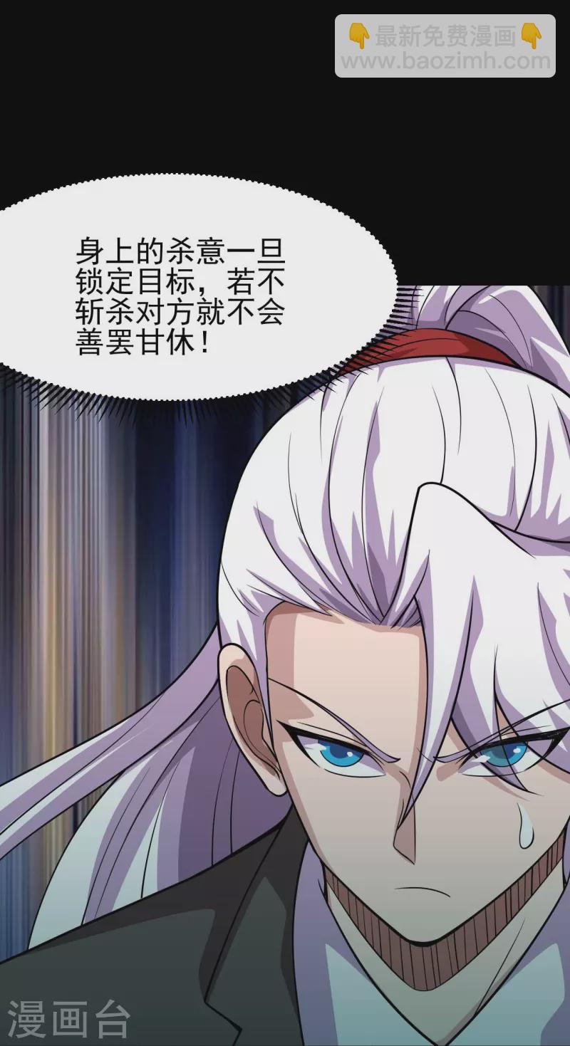 🍼地府我开的 第740话 棺材壁画 第7页