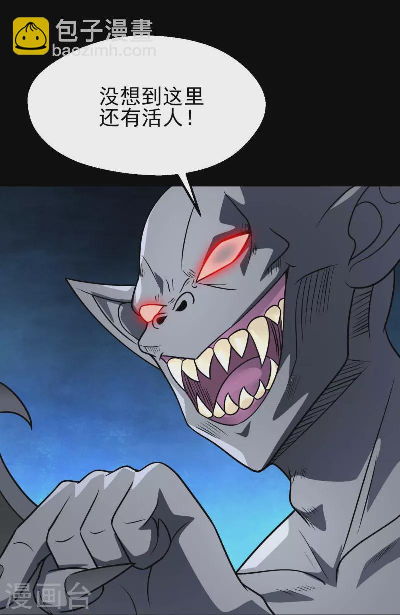 🍼地府我开的 第742话 带棺回地府 第20页