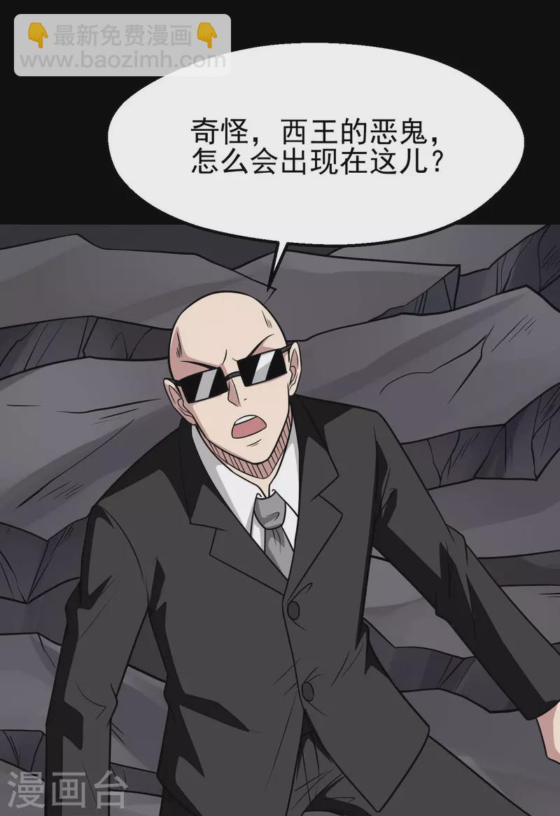 🍼地府我开的 第742话 带棺回地府 第27页