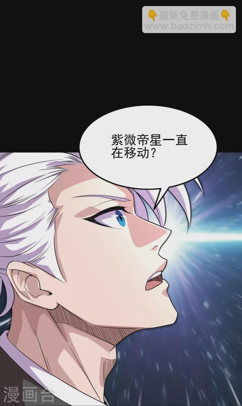 🍼地府我开的 第742话 带棺回地府 第29页