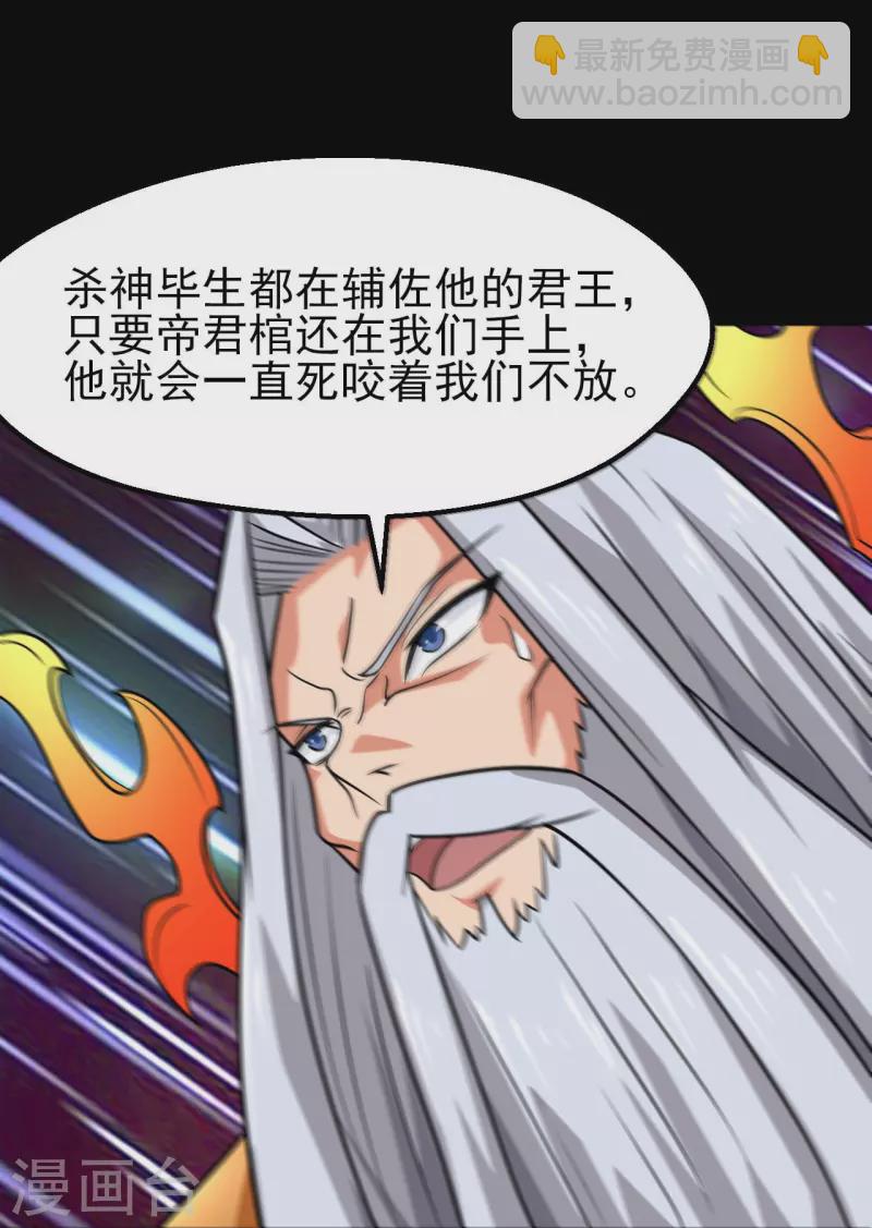 🍼地府我开的 第742话 带棺回地府 第9页