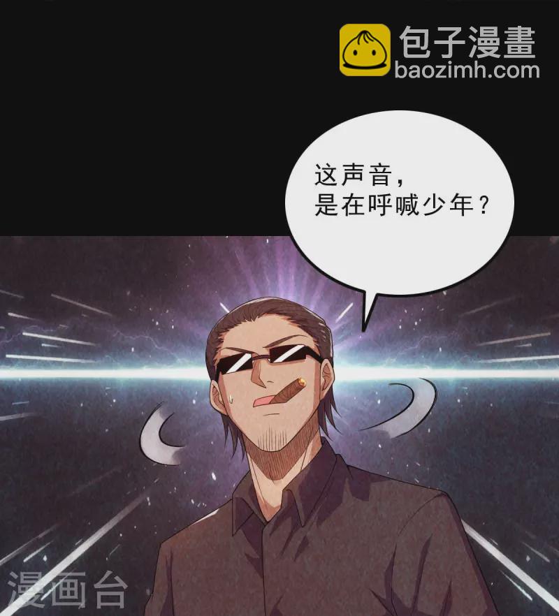 🍼地府我开的 第744话 地府虚无之界 第11页