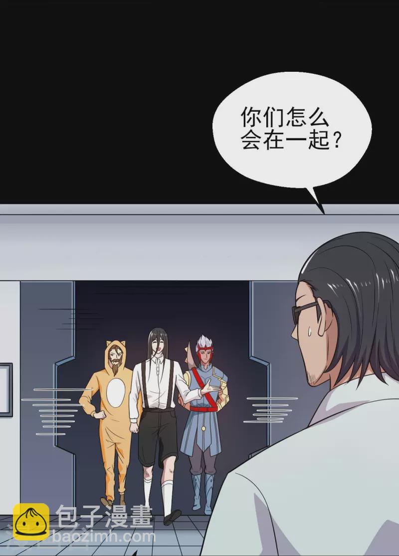 🍼地府我开的 第744话 地府虚无之界 第20页