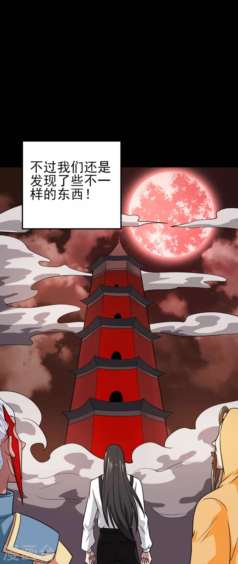 🍼地府我开的 第744话 地府虚无之界 第25页
