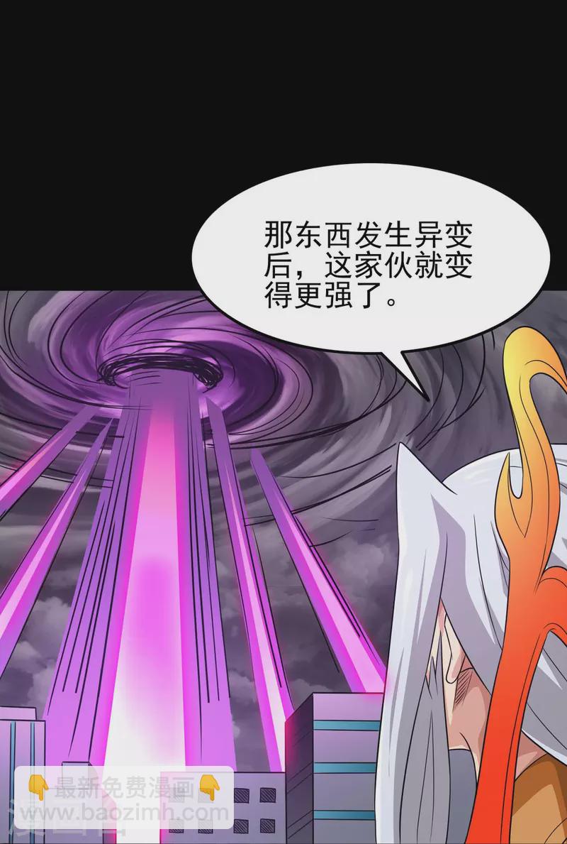 🍼地府我开的 第744话 地府虚无之界 第4页