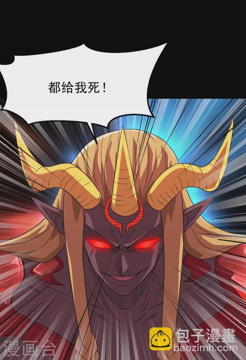 🍼地府我开的 第744话 地府虚无之界 第5页