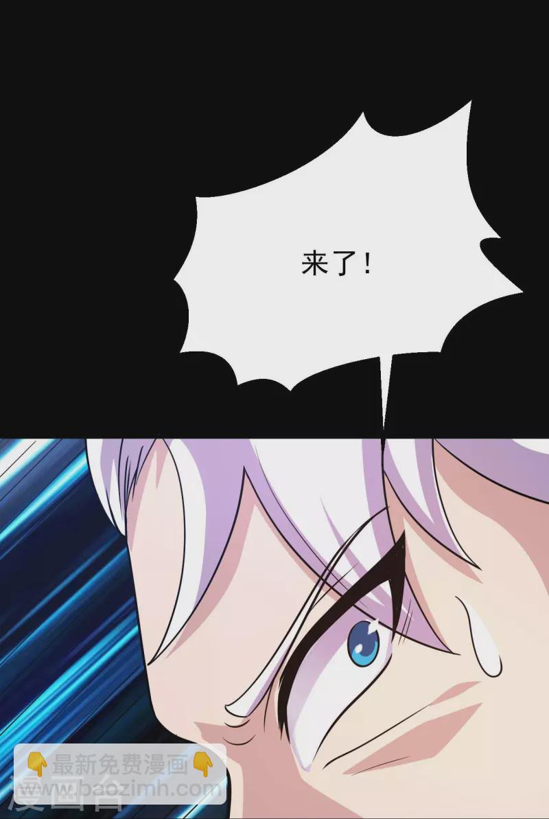 🍼地府我开的 第746话 再次出现 第29页