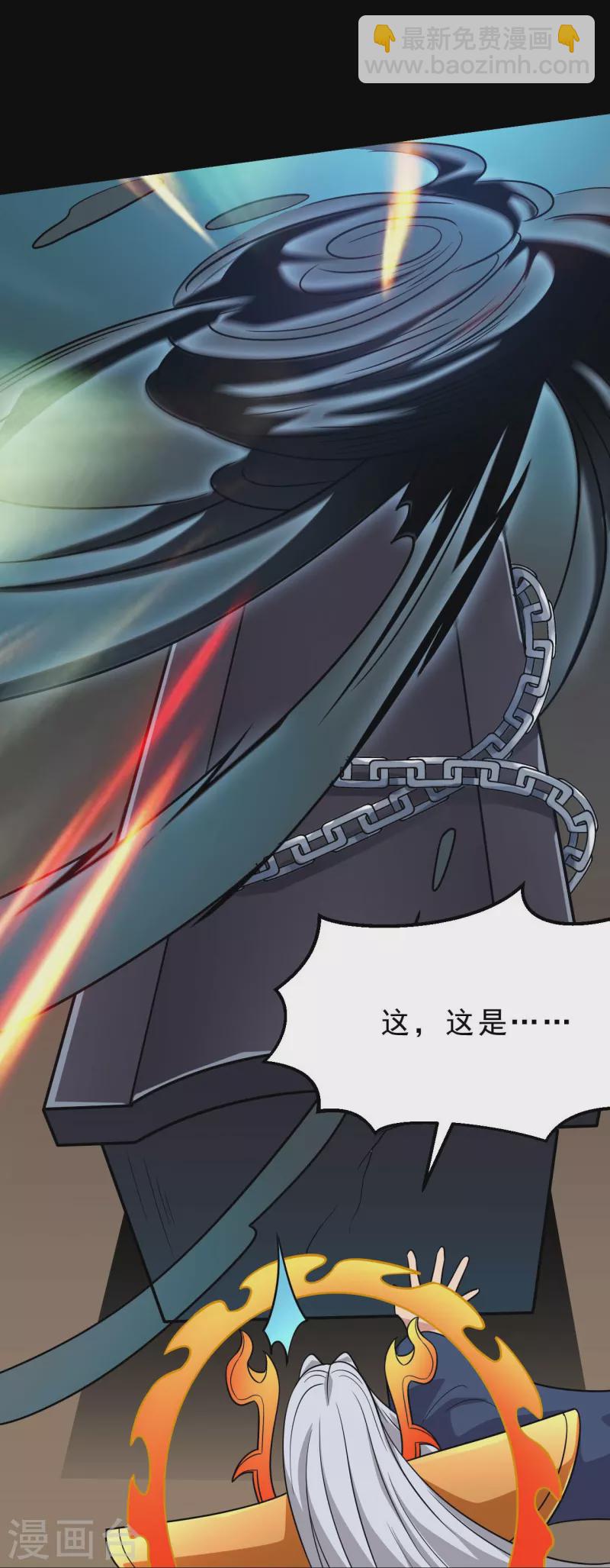🍼地府我开的 第748话 胡亥初现 第30页
