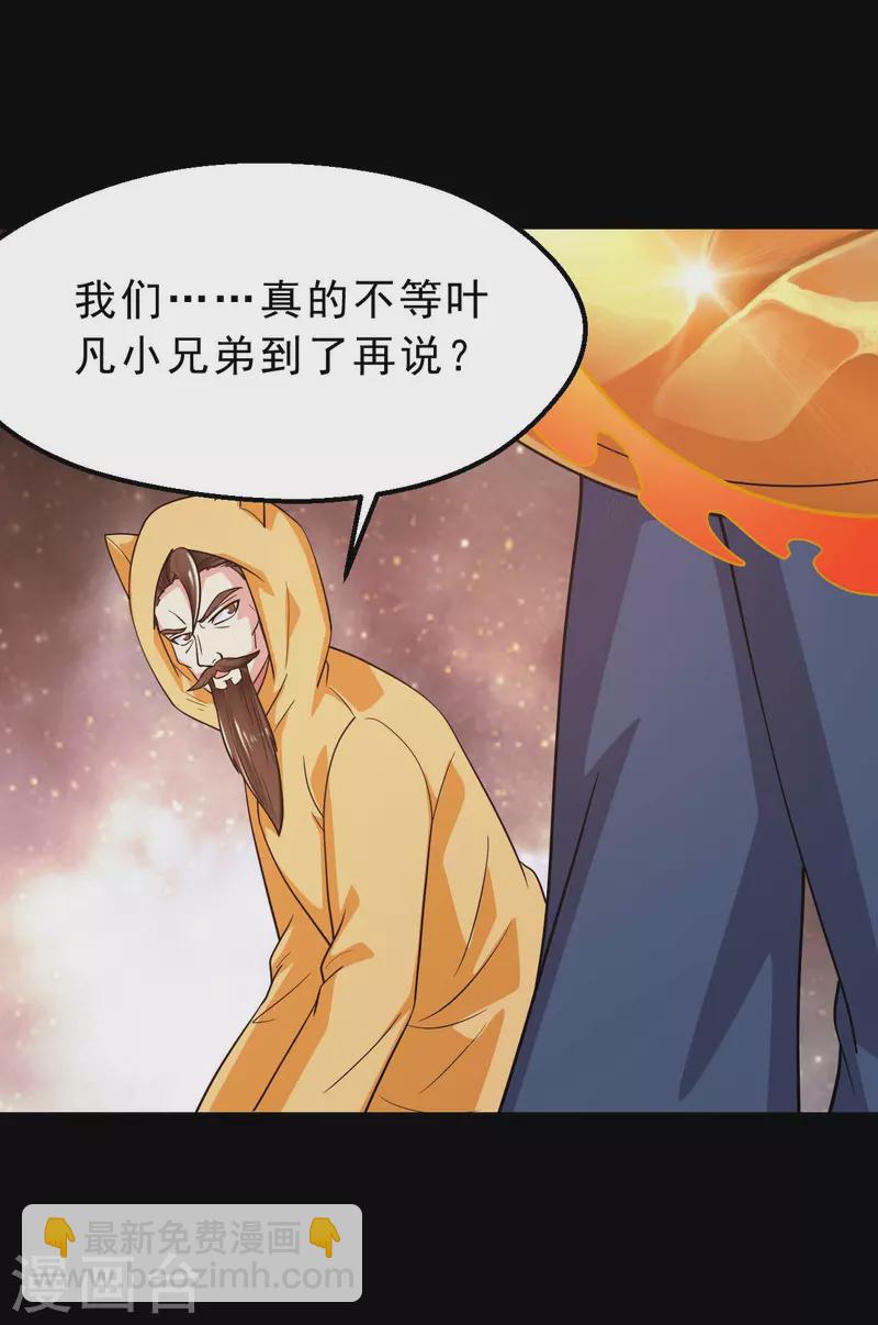 🍼地府我开的 第748话 胡亥初现 第5页
