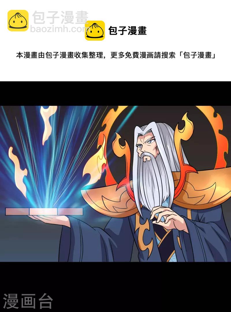 🍼地府我开的 第748话 胡亥初现 第7页