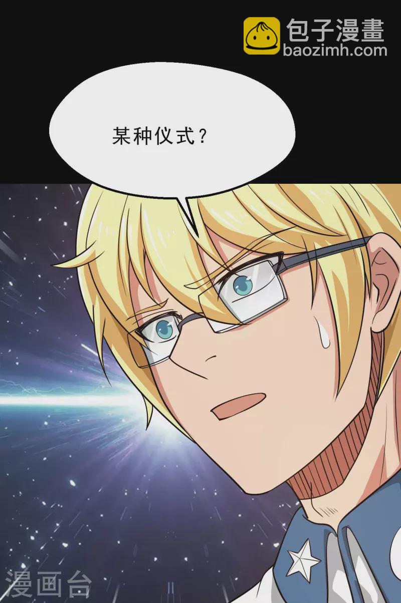 🍼地府我开的 第750话 八卦阵 第11页