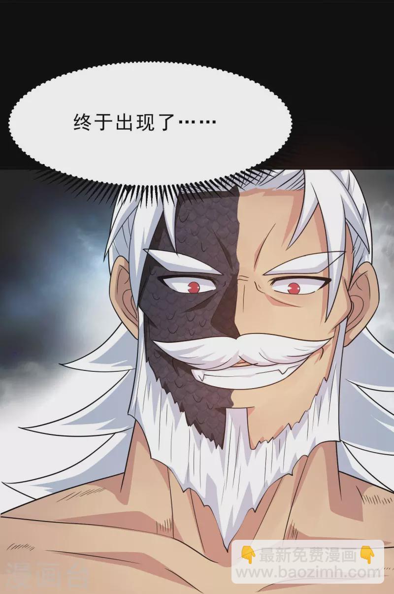 🍼地府我开的 第750话 八卦阵 第13页