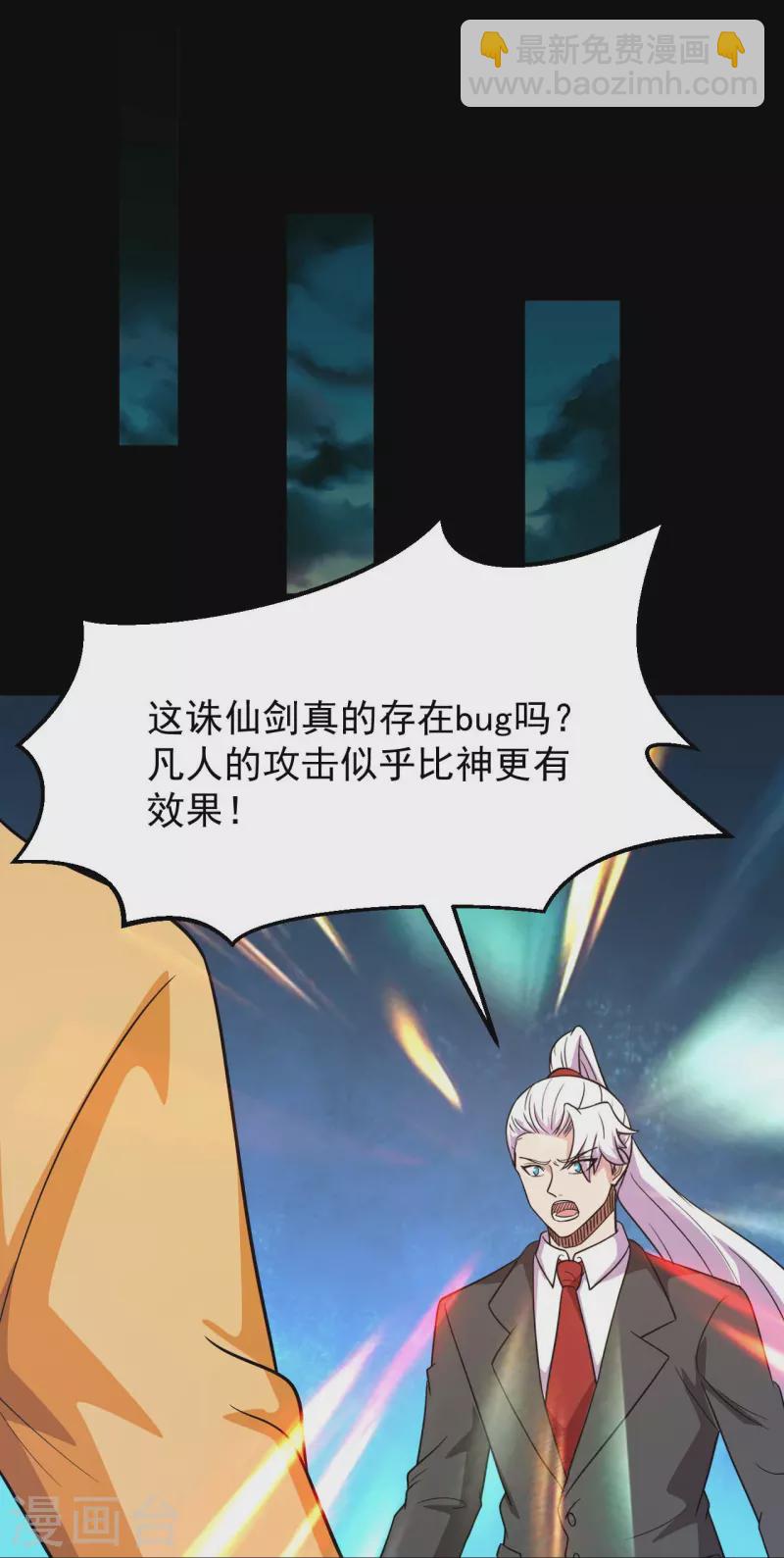 🍼地府我开的 第752话 昆仑雷罡 第15页