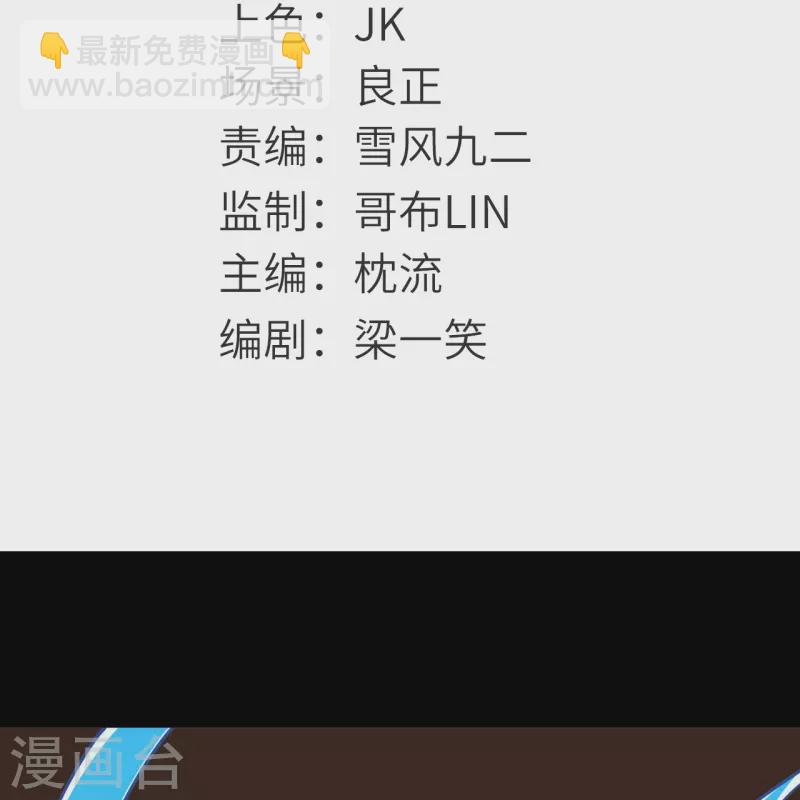 🍼地府我开的 第752话 昆仑雷罡 第2页