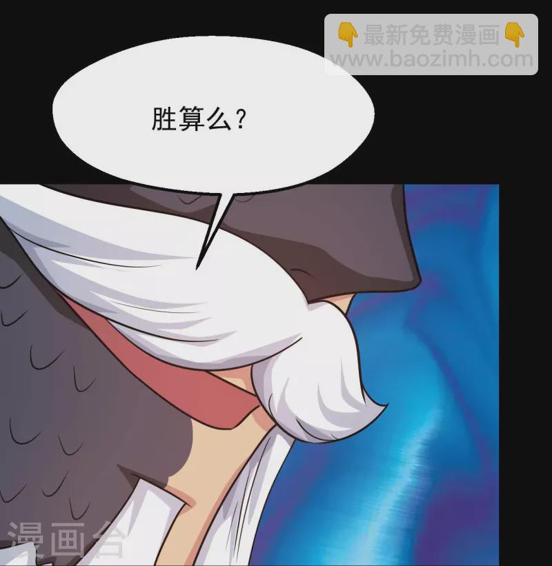 🍼地府我开的 第752话 昆仑雷罡 第27页