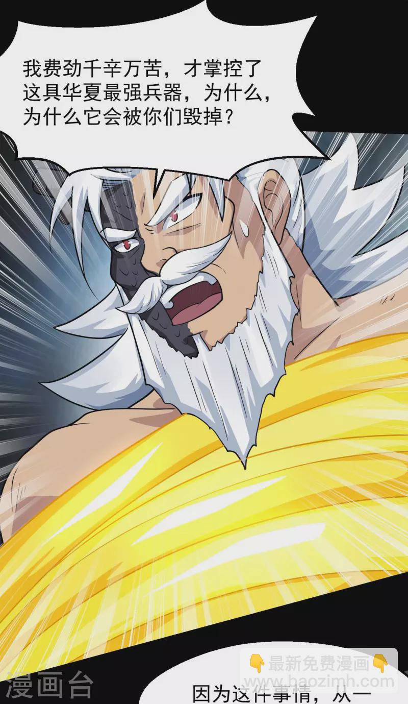 🍼地府我开的 第754话 师兄，别愣着了！ 第12页