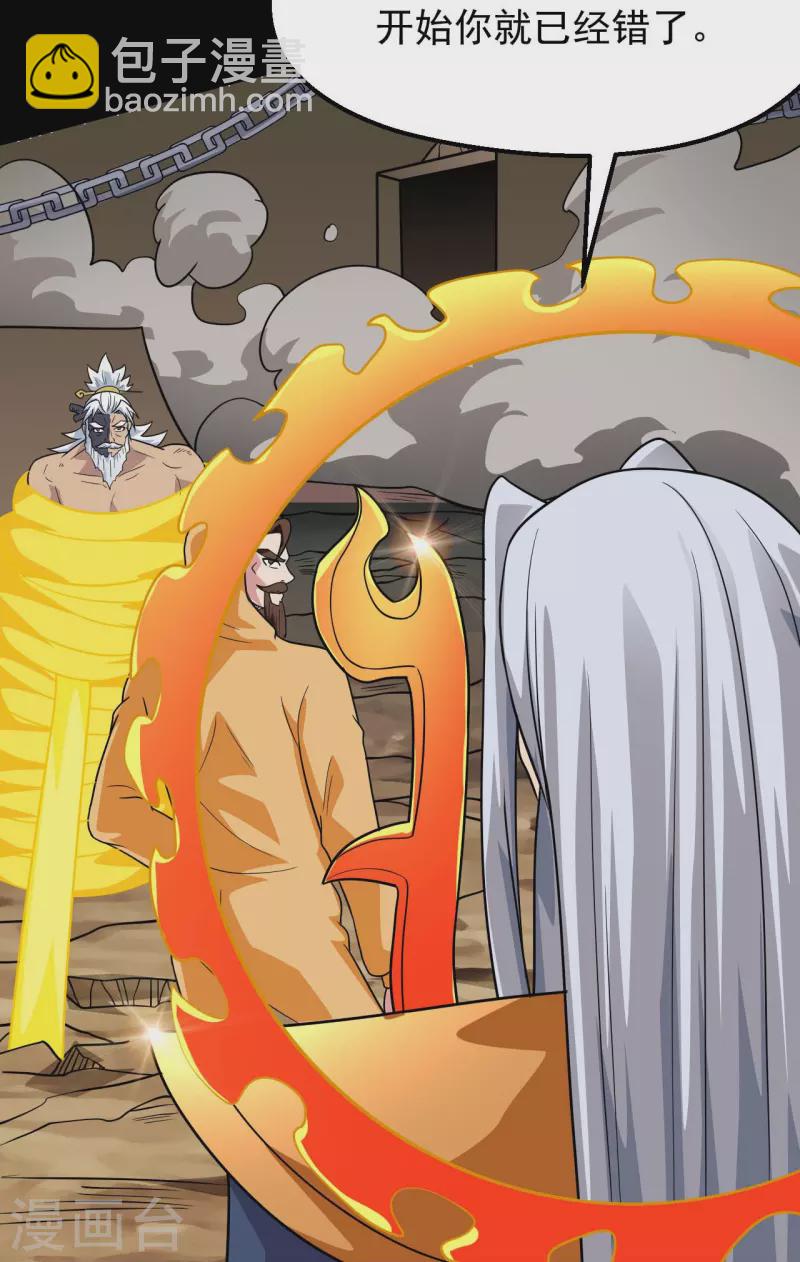 🍼地府我开的 第754话 师兄，别愣着了！ 第13页