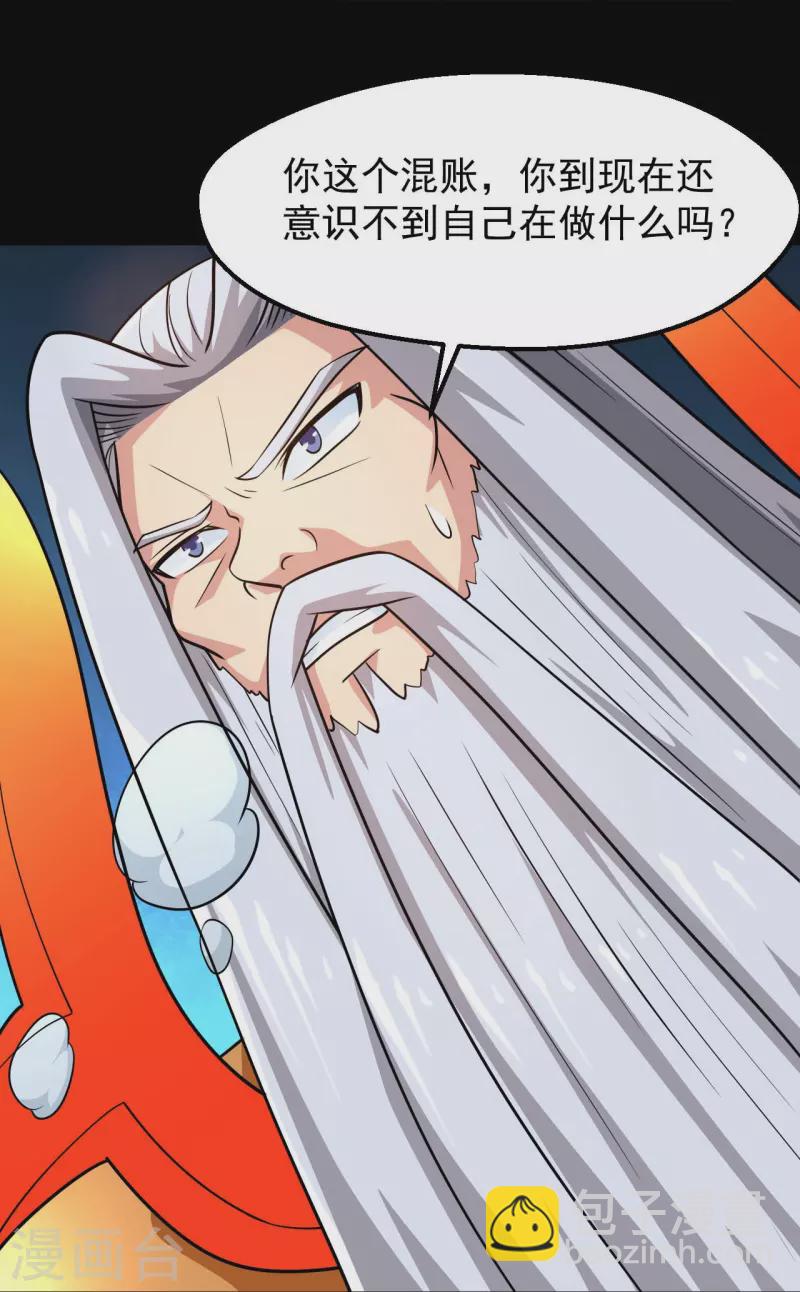 🍼地府我开的 第754话 师兄，别愣着了！ 第14页