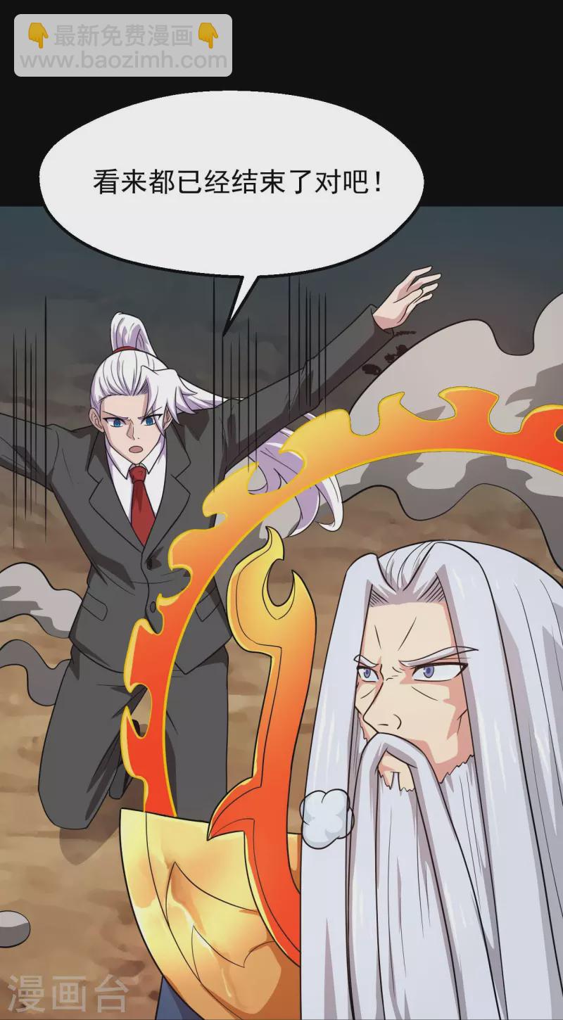 🍼地府我开的 第754话 师兄，别愣着了！ 第15页