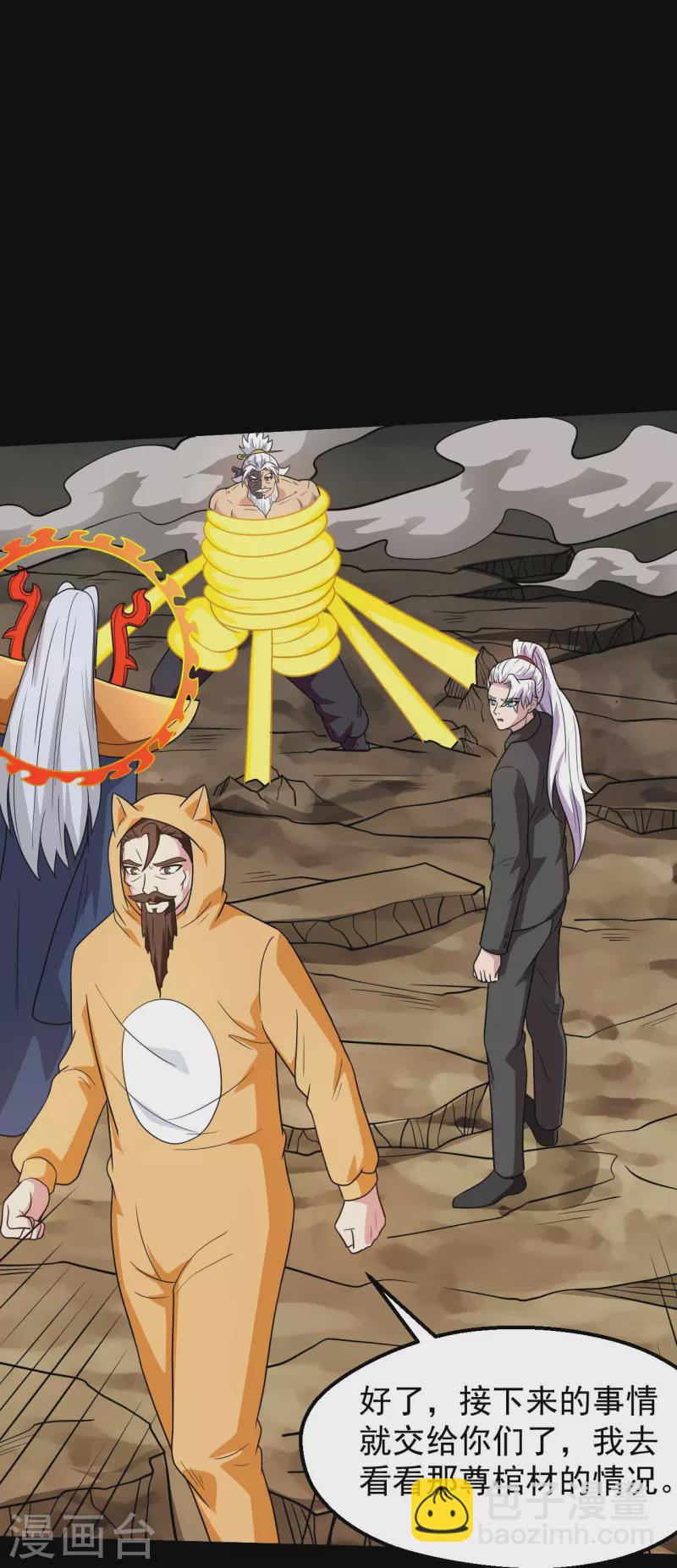 🍼地府我开的 第754话 师兄，别愣着了！ 第18页