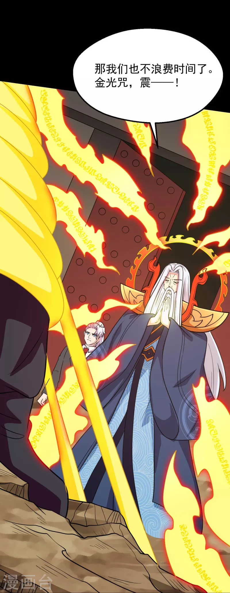 🍼地府我开的 第754话 师兄，别愣着了！ 第19页