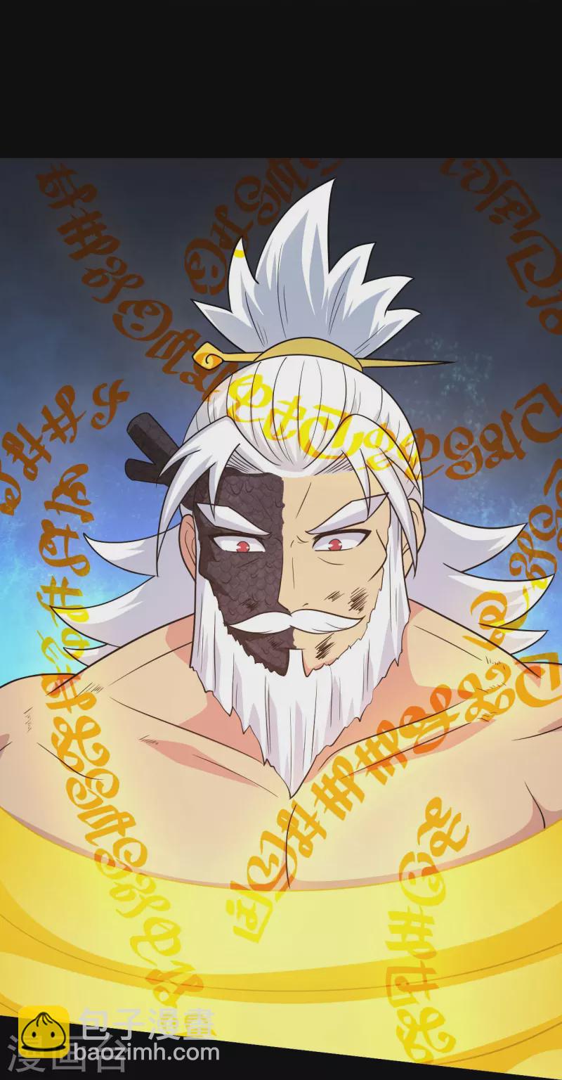 🍼地府我开的 第754话 师兄，别愣着了！ 第20页