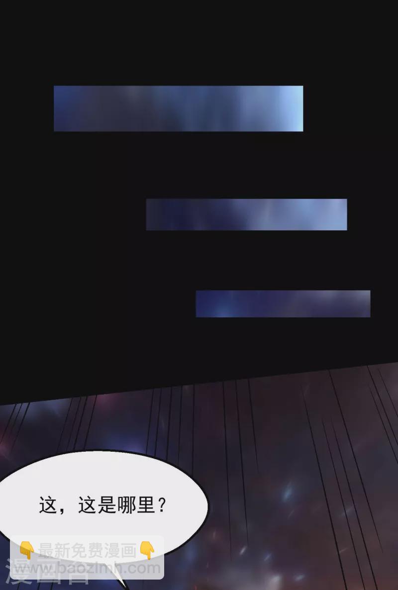 🍼地府我开的 第754话 师兄，别愣着了！ 第22页