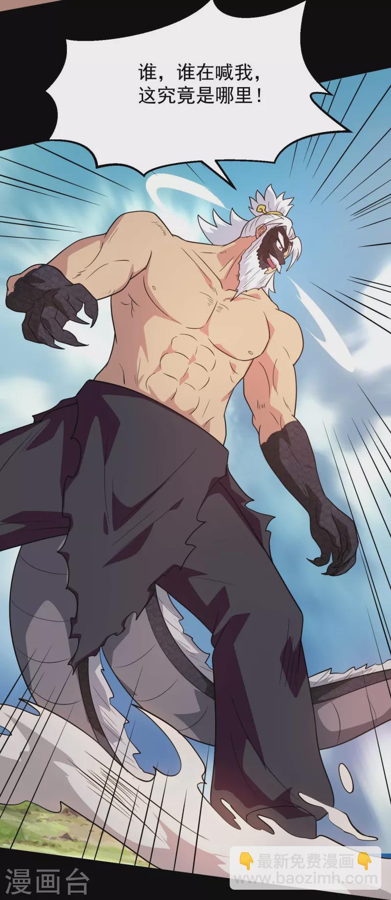 🍼地府我开的 第754话 师兄，别愣着了！ 第24页