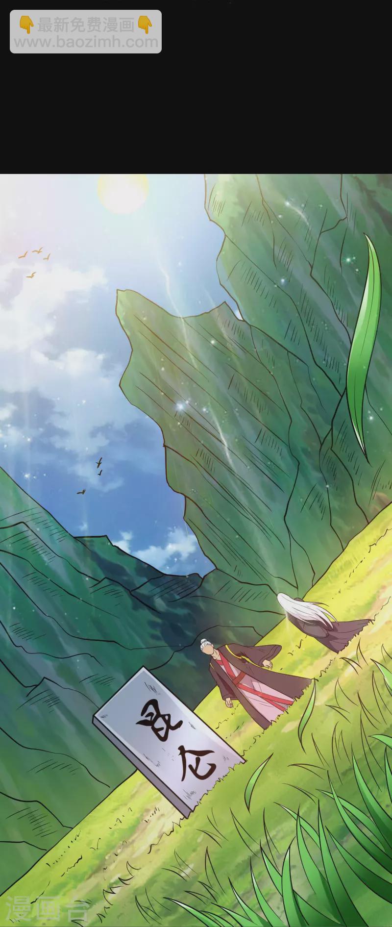 🍼地府我开的 第754话 师兄，别愣着了！ 第29页