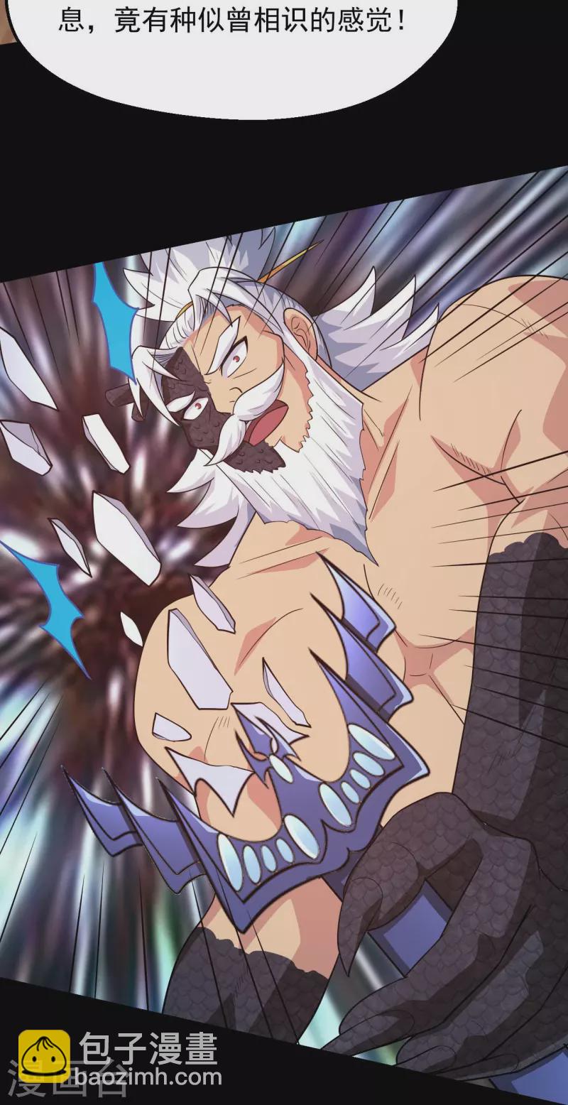 🍼地府我开的 第754话 师兄，别愣着了！ 第3页