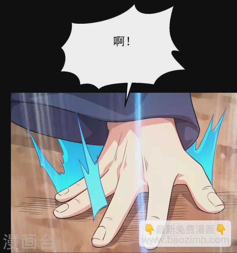 🍼地府我开的 第754话 师兄，别愣着了！ 第5页