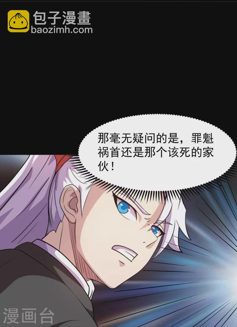 🍼地府我开的 第756话 末将遵命！ 第18页