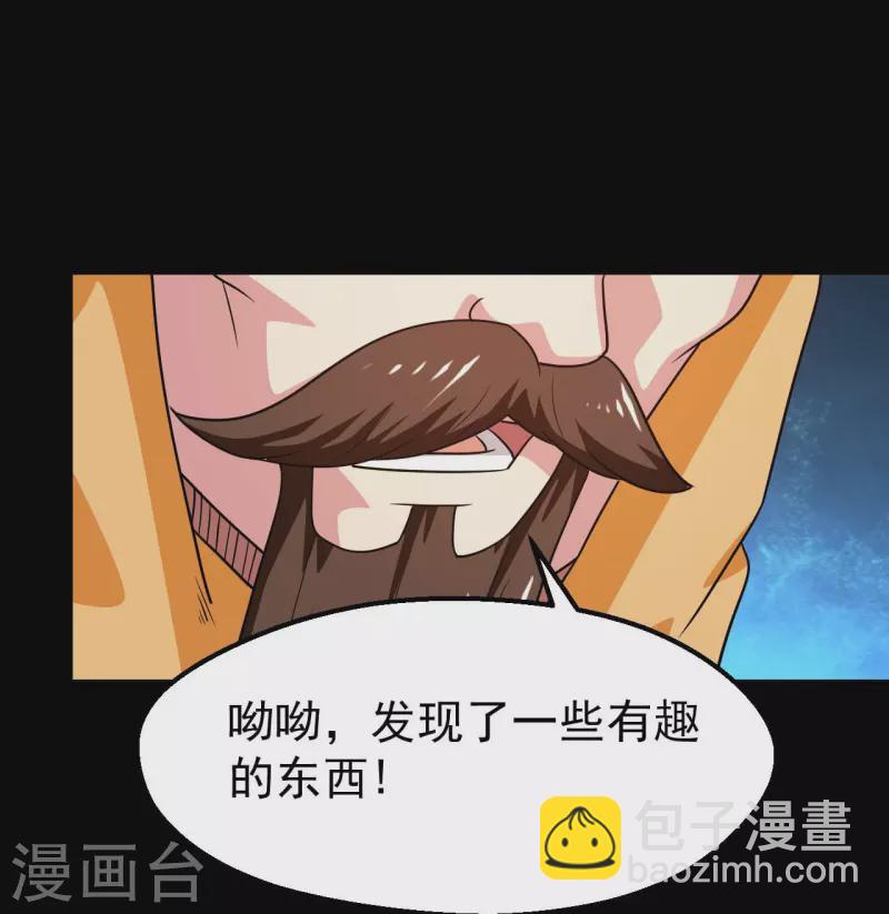 🍼地府我开的 第756话 末将遵命！ 第36页