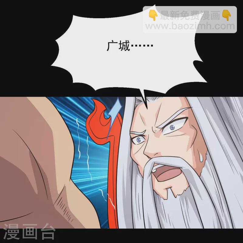 🍼地府我开的 第756话 末将遵命！ 第4页