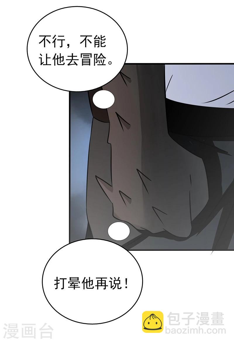 🍼地府我开的 第77话 云涌 第10页