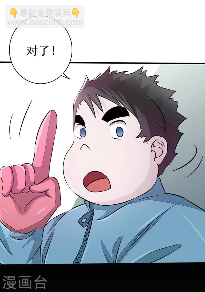 🍼地府我开的 第77话 云涌 第11页