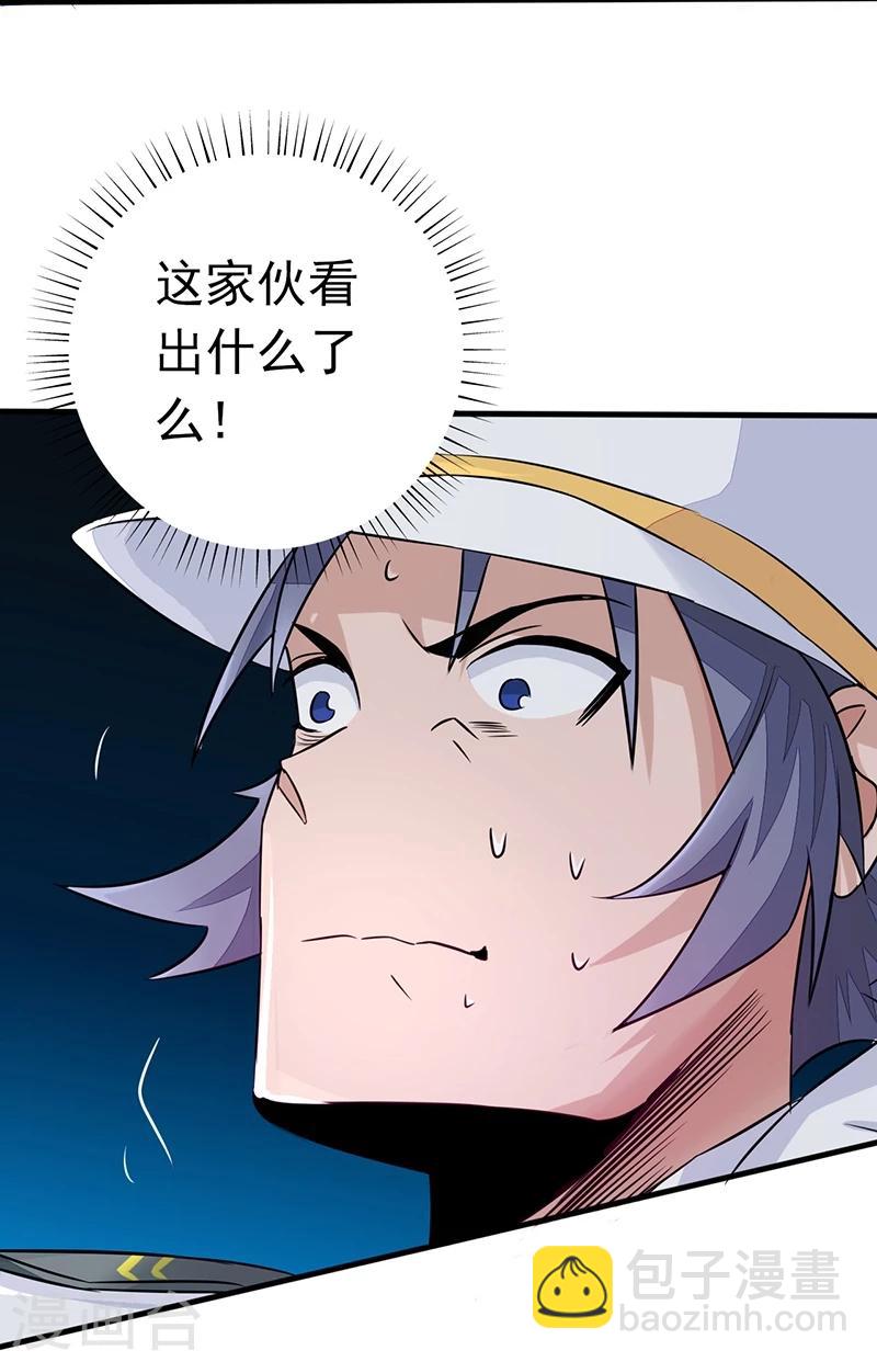 🍼地府我开的 第77话 云涌 第13页