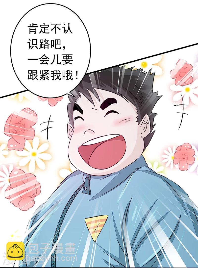 🍼地府我开的 第77话 云涌 第14页