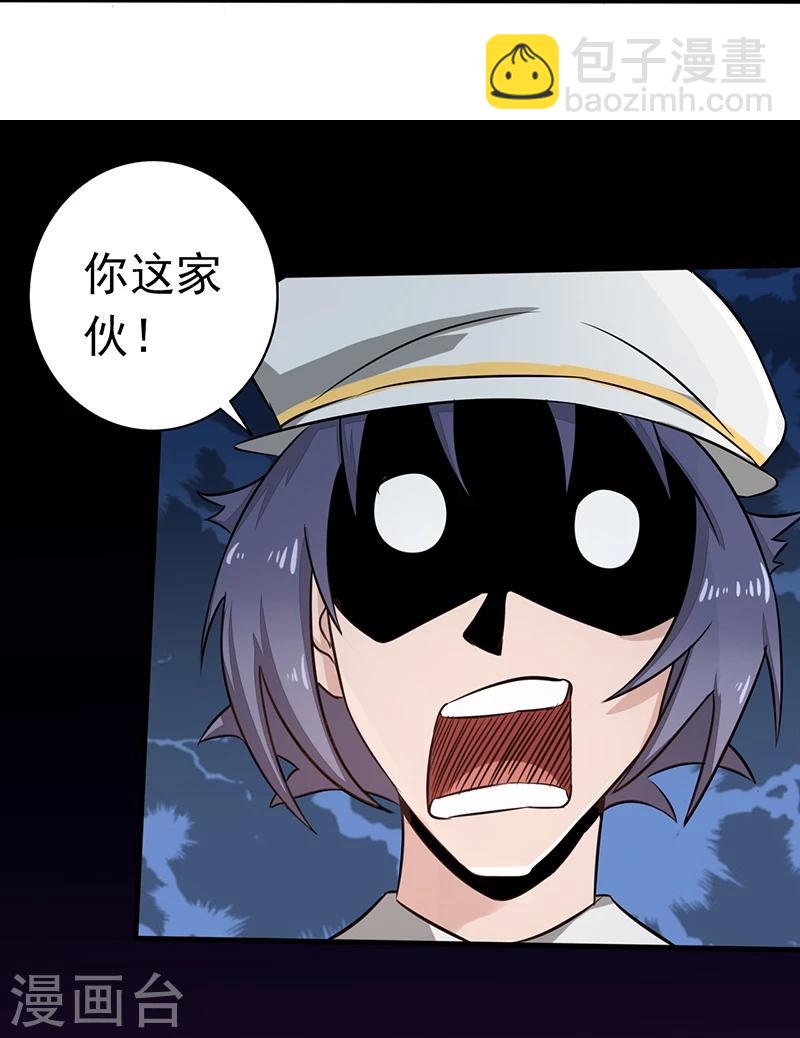 🍼地府我开的 第77话 云涌 第15页