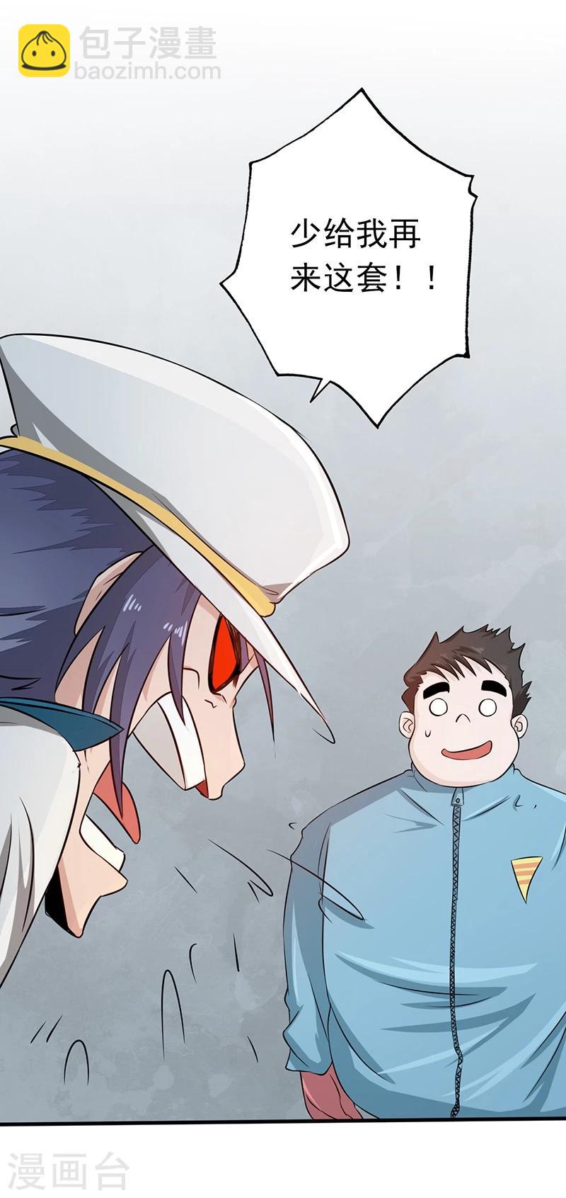 🍼地府我开的 第77话 云涌 第18页