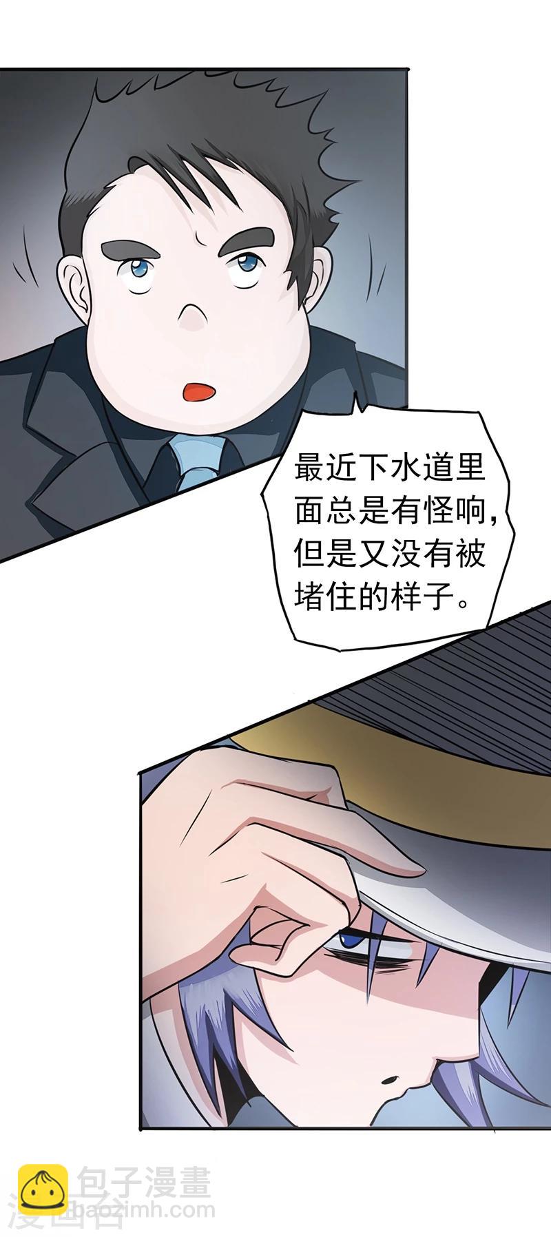 🍼地府我开的 第77话 云涌 第2页