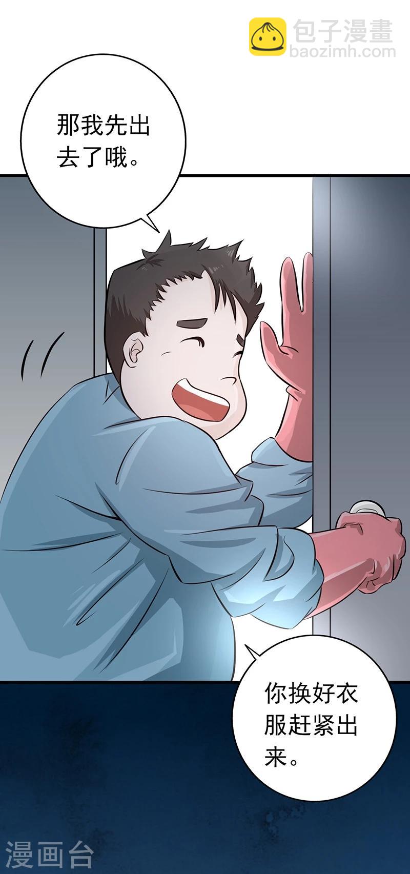 🍼地府我开的 第77话 云涌 第20页
