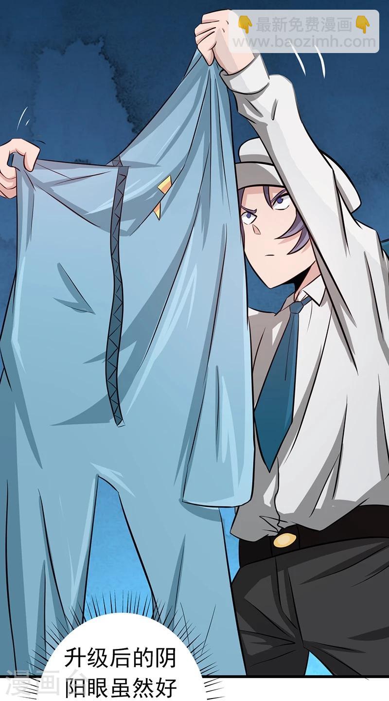 🍼地府我开的 第77话 云涌 第21页