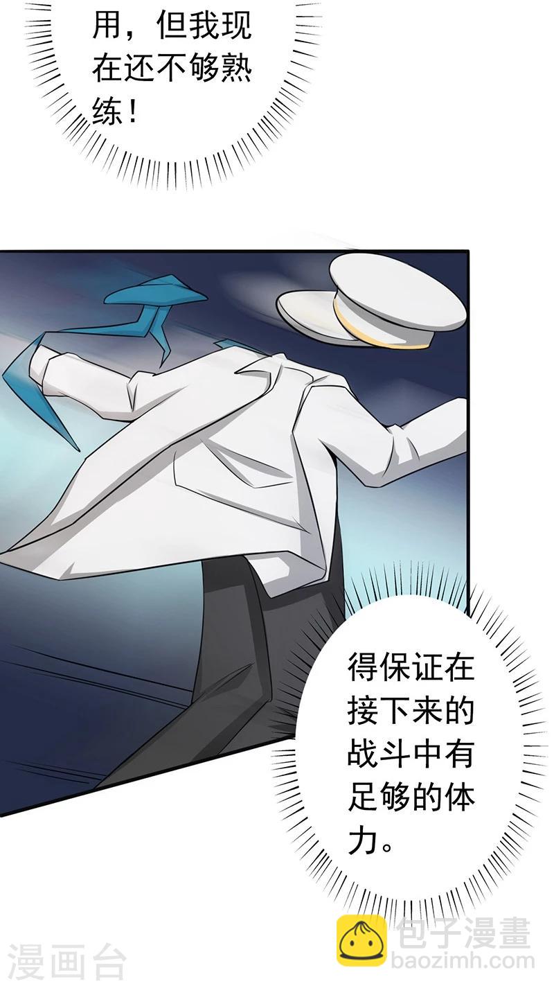 🍼地府我开的 第77话 云涌 第22页