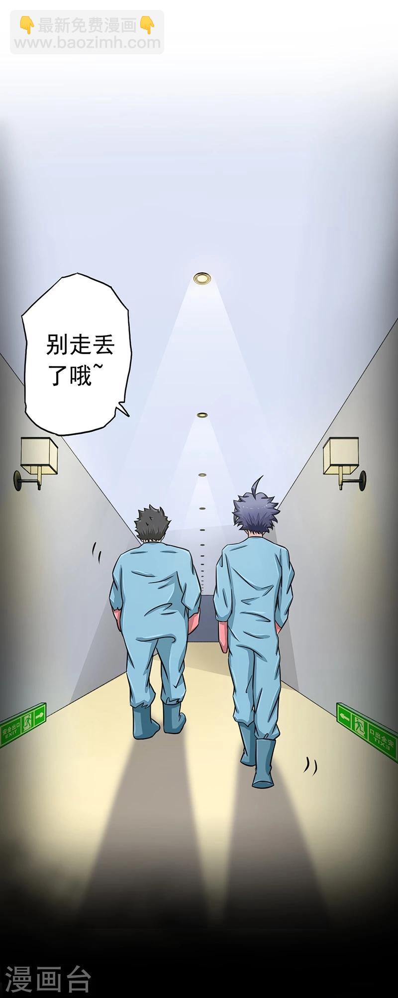 🍼地府我开的 第77话 云涌 第26页